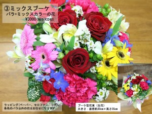 bouquet3